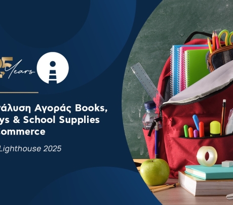 Insights από τη Lighthouse για το Books, Toys & School Supplies eCommerce στην Ελλάδα